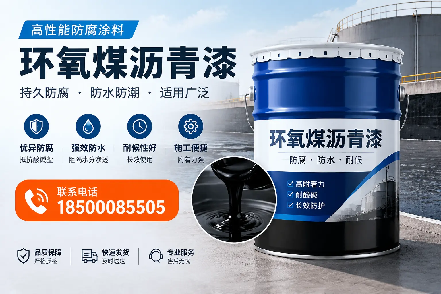 如何选择适合的环氧煤沥青漆?贵阳市场选型指南